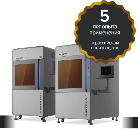 Пятилетний опыт применения в российском производстве